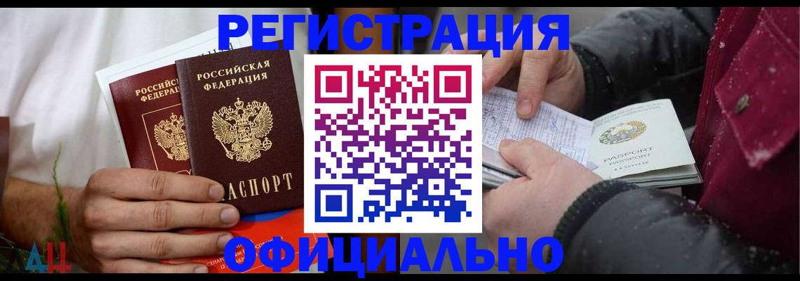 прописка от собственника в Юрюзани