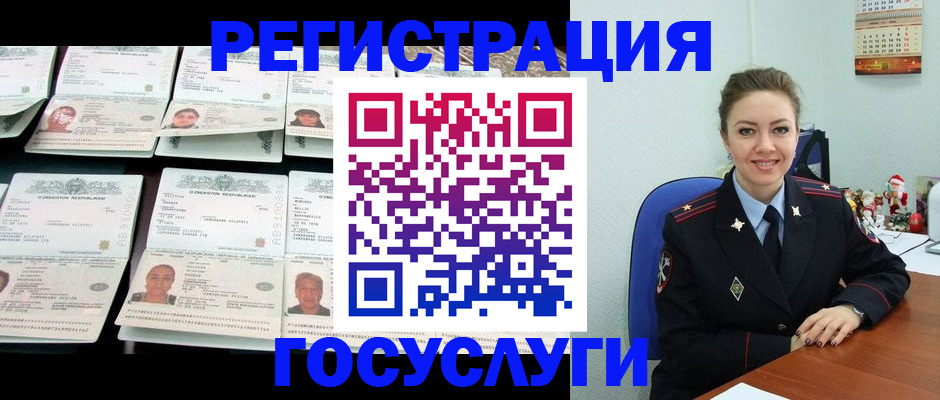 временная регистрация в Юрюзани