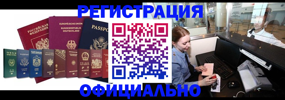 прописка для школы в Юрюзани